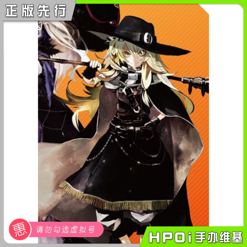 【Hpoi定金】quesQ 东方Project 雾雨魔理沙 红魔城传说版 手办