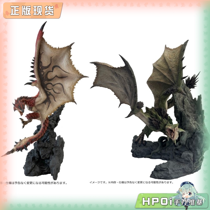 卡普空 Capcom 怪物猎人 雌雄火龙 Ver2.0 手办