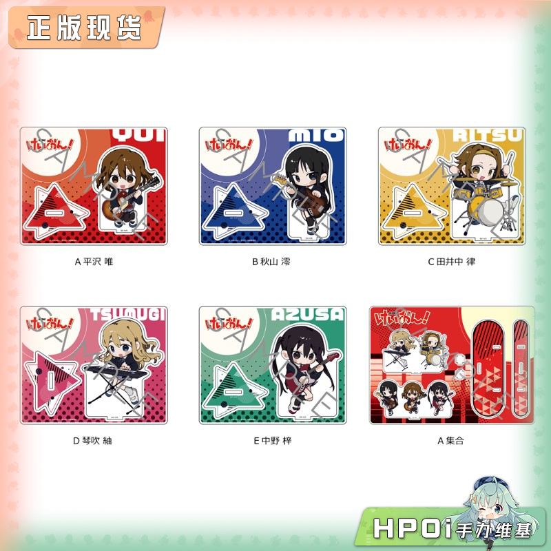 Sync 轻音少女 KON 亚克力立牌 周边
