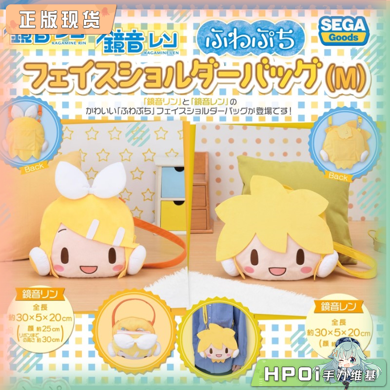 SEGA 镜音双子 V家 镜音铃 连 Q版大头 挎包 背包