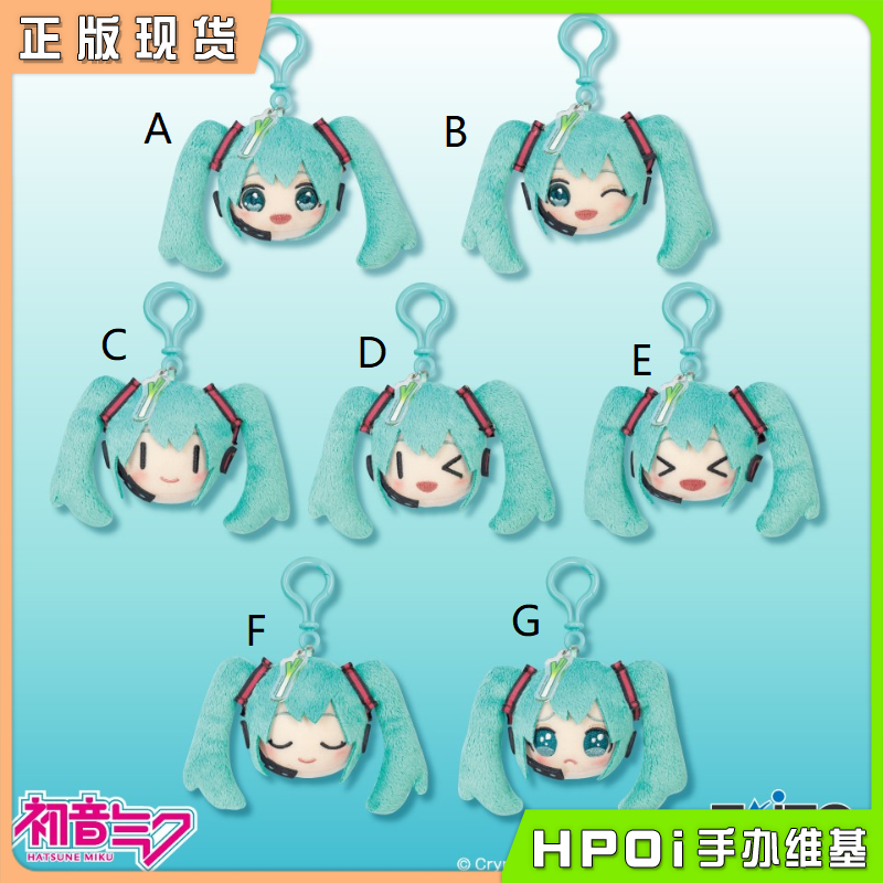 TAITO 初音未来 miku V家 大脸 挂件 虚拟偶像 周边