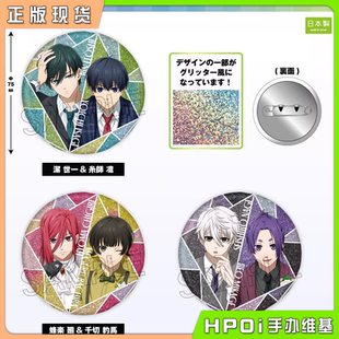 【Hpoi现货】Twincre 蓝色监狱 蓝锁 王座 双人细闪吧唧徽章 周边