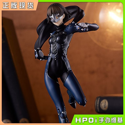 【Hpoi补款】GSC POP UP PARADE 女神异闻录5 Queen 新岛真 手办