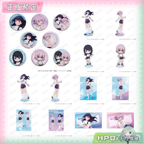 【Hpoi定金】Digital Frontier 古立特宇宙 体操服 宝多六花 周边