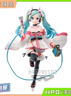 【Hpoi二手】眼镜厂 ESPRESTO 初音未来 2020盛装 景品 手办