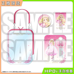 【Hpoi现货】BNFW LoveLive Superstar星团 鬼塚夏美生日套装周边