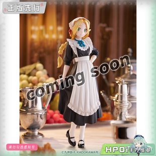 【Hpoi定金】FuRyu TENITOL TALL 迷宫饭 玛露西尔 女仆 手办