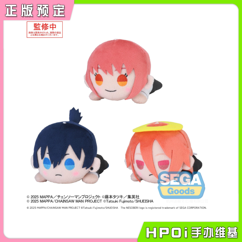 【Hpoi定金】SEGA 剧场版 链锯人 蕾赛篇 趴趴 毛绒 玩偶 公仔