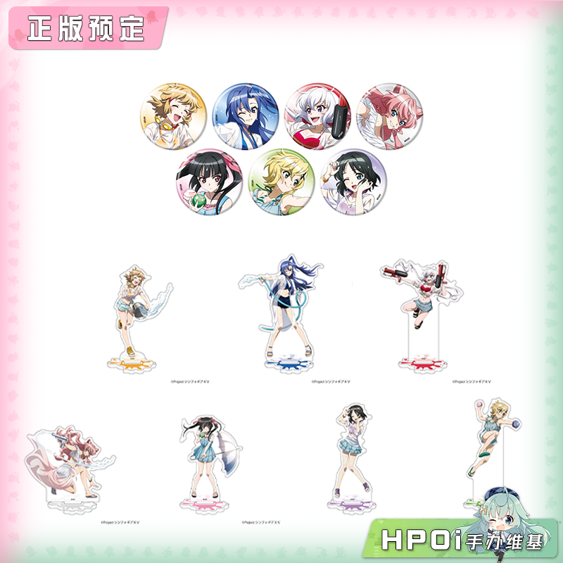 【Hpoi定金】A3 战姬绝唱 XV系列 打水仗 徽章 角色立牌 周边