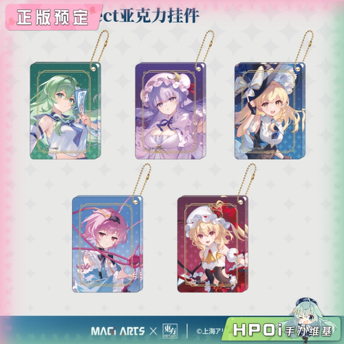 【Hpoi定金】MAGI ARTS 东方Project 角色周边 第二弹 亚克力挂件