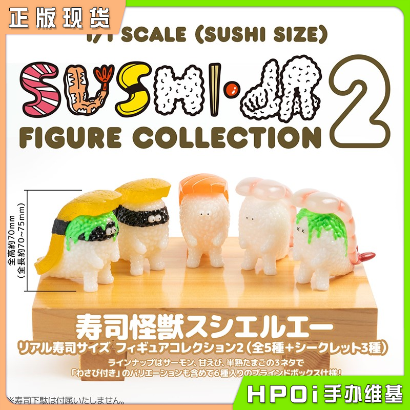 千值练 寿司怪兽 收藏集2 迷你摆件 Q版手办