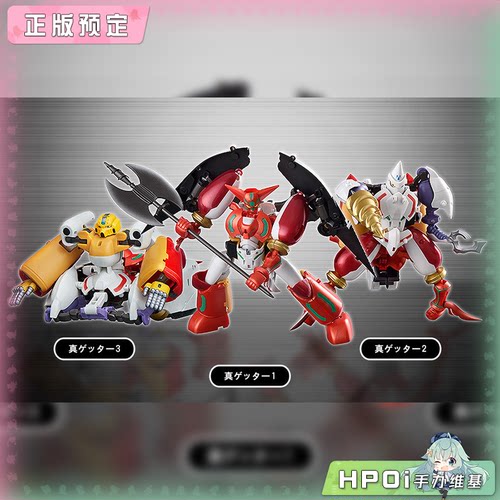 【Hpoi定金】FREEing Dynamic Change 真盖塔机器人 模型 手办
