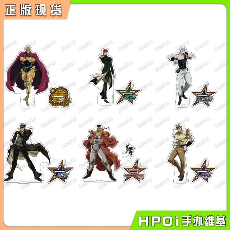 MEDICOS JOJO的奇妙冒险 JF25 星尘斗士 BIG立牌周边