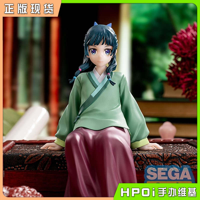 SEGA 药屋少女的呢喃 坐姿 猫猫 景品手办