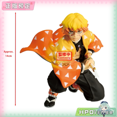 【Hpoi定金】眼镜厂 MAXIMATIC 鬼灭之刃 我妻善逸 景品手办