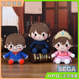 名侦探柯南 SEGA 新一 小兰 周边 坐姿毛绒玩偶Vol.1 Hpoi现货