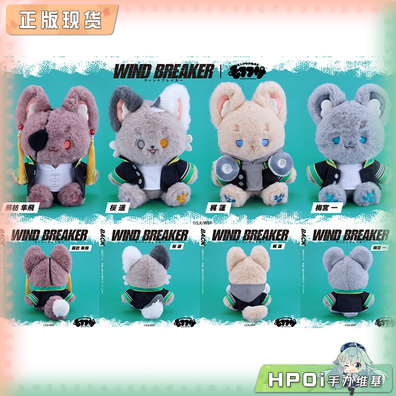 sozo mofufusa 防风铃 动物系 毛绒 玩偶 周边