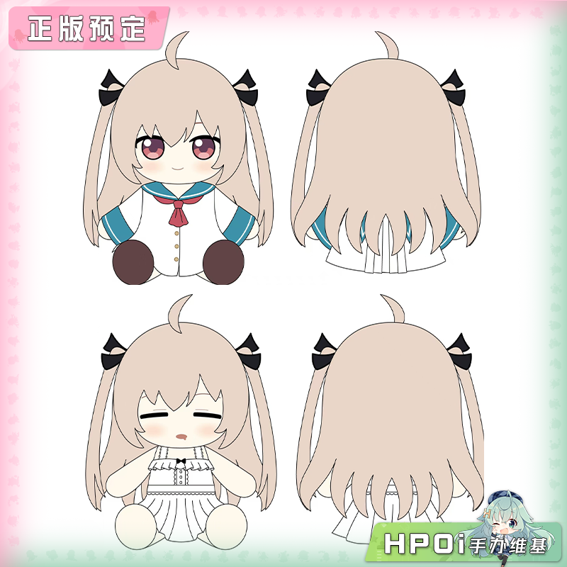 【Hpoi定金】ANS ATRI 我挚爱的时光 亚托莉 坐姿 玩偶 周边