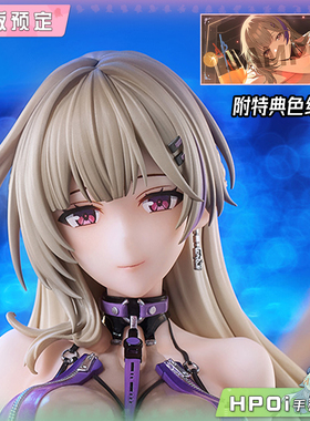 【Hpoi定金】MiraiMira 尘白禁区 茉莉安 幽潮 灿阳一刻 手办