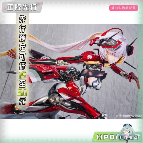 【Hpoi定金】HSK 少女发动机 OV-R200 Warped circle 手办