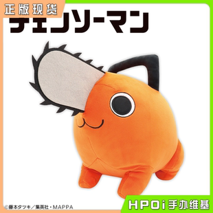 【Hpoi现货】TAITO电锯人链锯人 波奇塔 啵奇塔 超大毛绒玩偶周边