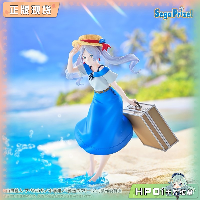 SEGA Luminasta 葬送的芙莉莲 芙莉莲 夏日 景品手办