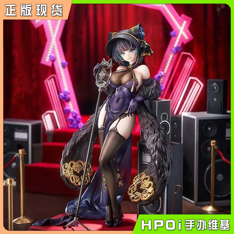 GSC GSAS 碧蓝航线 柴郡 音乐绚烂CaitSith 手办