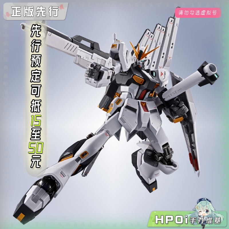 【Hpoi定金】万代 MR魂 高达逆袭的夏亚 SIDE MS ν高达 模型手办图片