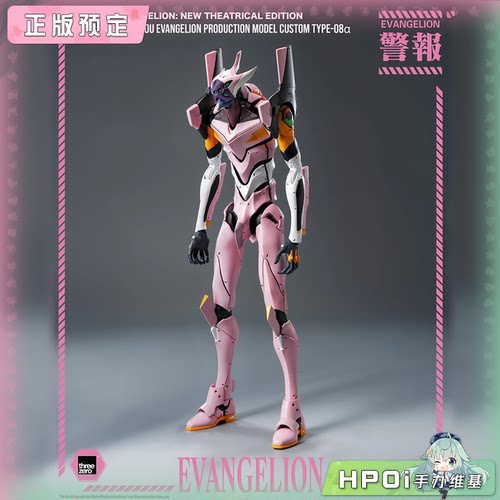 【Hpoi定金】threezero ROBO道 福音战士 EVA 8号机α 可动手办