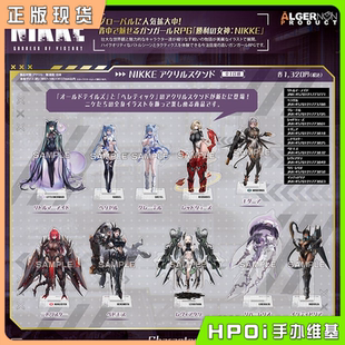 【Hpoi补款】Algernon 胜利女神 nikke 妮姬 亚克力立牌 周边