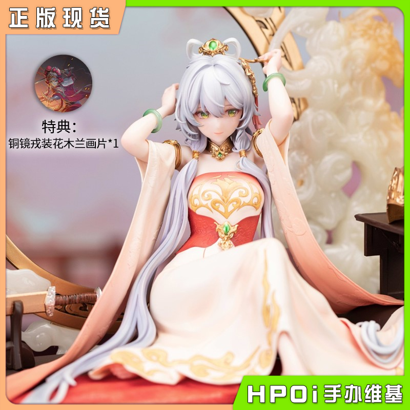 BearPanda Vsinger 洛天依 1/6 木兰辞Ver 手办