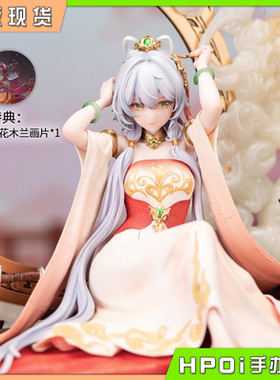 【Hpoi现货】BearPanda Vsinger 洛天依 1/6 木兰辞Ver 手办