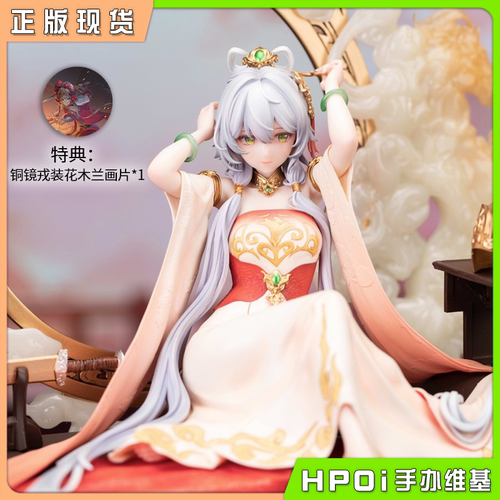 【Hpoi现货】BearPanda Vsinger 洛天依 1/6 木兰辞Ver 手办