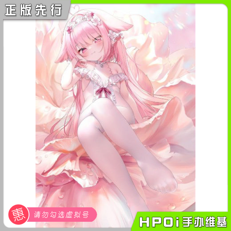 【Hpoi定金】星萝馆 幸运花花 狐狸仙子的恩赐 鬼针草原画 手办