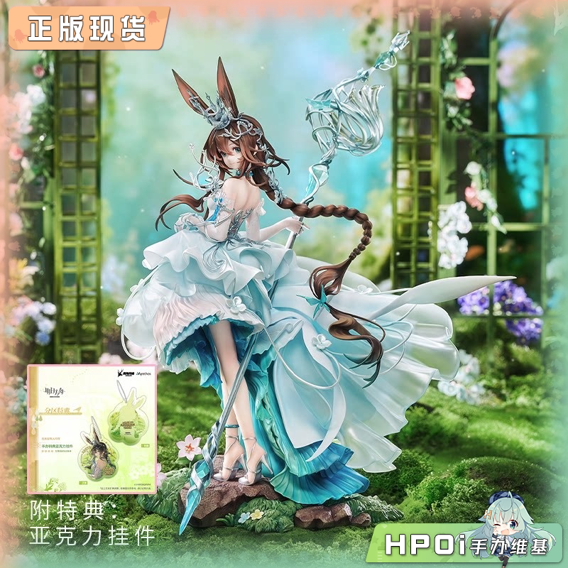 Myethos 明日方舟 阿米娅 时序花圃 手办