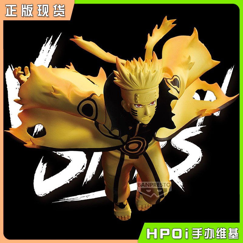 眼镜厂 VS 火影忍者 疾风传 漩涡鸣人 六道 景品手办