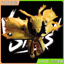 【Hpoi现货】眼镜厂 VS 火影忍者 疾风传 漩涡鸣人 六道 景品手办