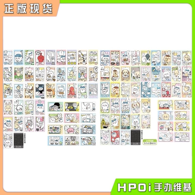 【Hpoi现货】ENSKY chiikawa 吉伊卡哇 原画拍立得透卡 卡片 周边