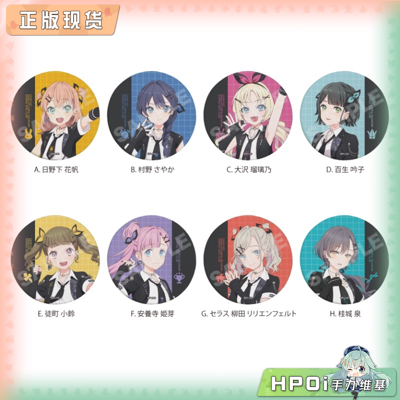 CS.FRONT LoveLive 莲之空 视觉图 皮革吧唧徽章周边