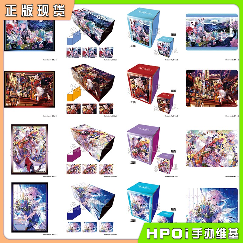 【Hpoi现货】PROOF 工画堂 藤Choco 插画卡套 收纳盒卡盒桌垫周边