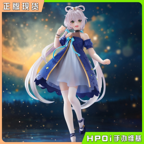 【Hpoi现货】TAITO Coreful Vsinger 洛天依 星空礼服 景品 手办