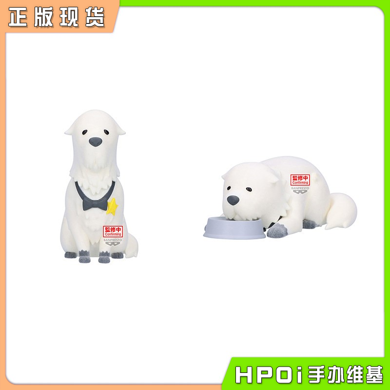 眼镜厂 间谍过家家 软萌 邦德 狗 V2 景品手办