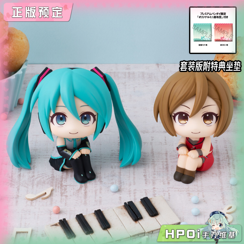 【Hpoi定金】MegaHouse初音未来 Look Up 初音未来 MEIKO Q版手办