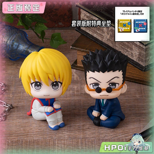 【Hpoi定金】MegaHouse LookUp 全职猎人 雷欧力酷拉皮卡 Q版手办