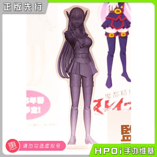 【Hpoi定金】fukuya 魔都精兵的奴隶 FF 羽前京香 景品 手办