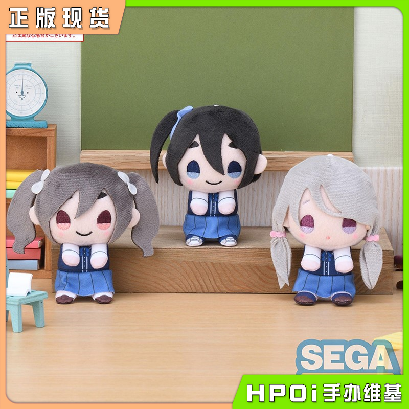 【Hpoi补款】SEGA mono女孩 雨宫皋月 雾山杏 敷岛樱子 毛绒 玩偶