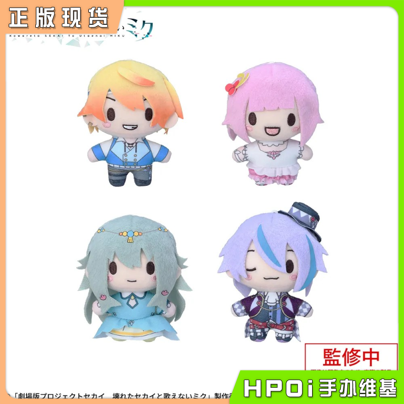 SEGA 世界计划 剧场版 初音未来 WS 毛绒 玩偶 fufu