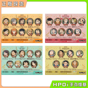 排球少年圣诞花环吧唧徽章乌野音驹青叶枭谷周边 SOL Hpoi现货