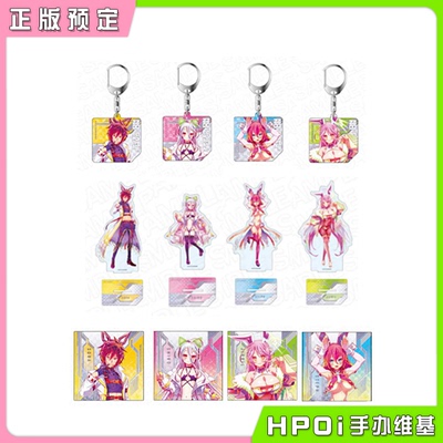 【Hpoi定金】Contents Seed 游戏人生赛博兔女郎挂件立牌毛巾周边