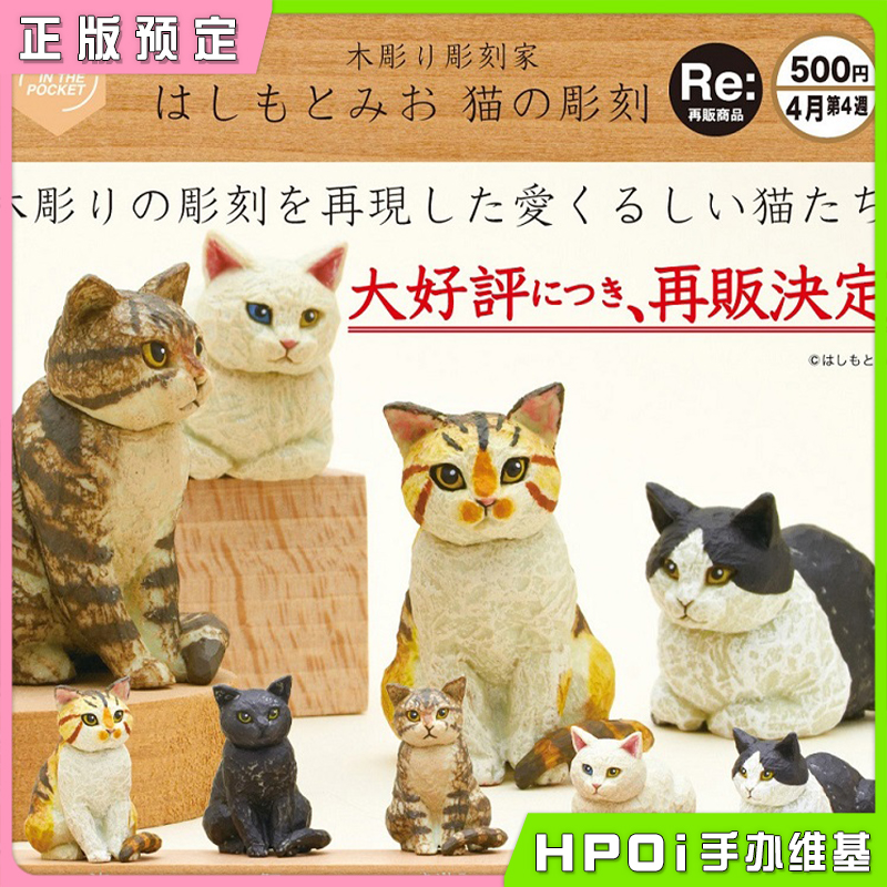 KITANCLUB摆件猫咪木雕扭蛋周边